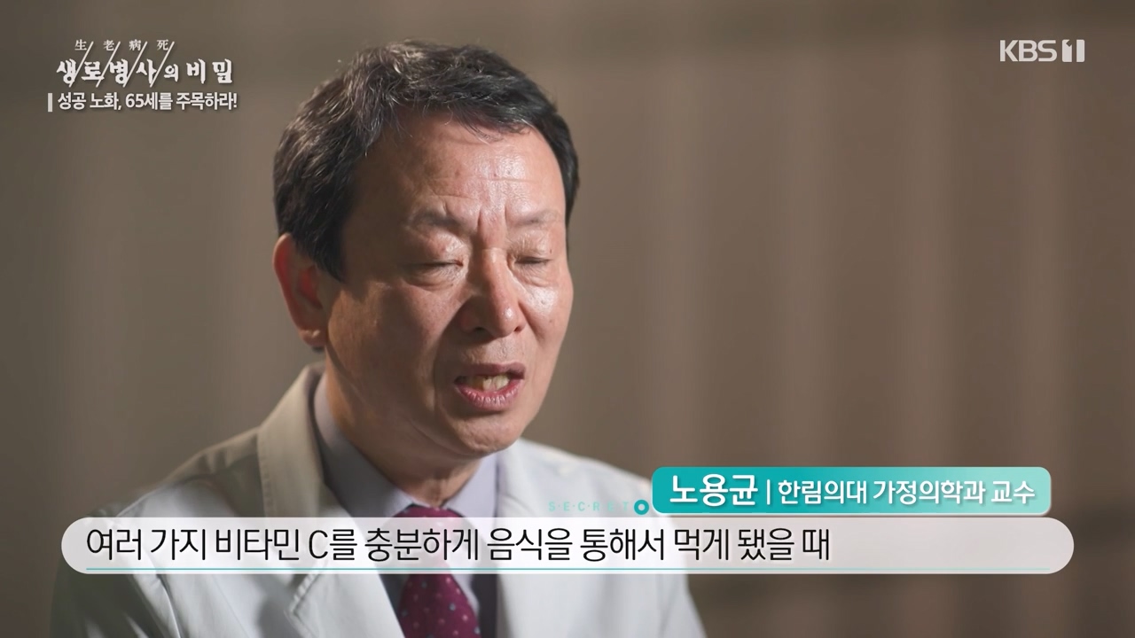생로병사의 비밀.E895.240111p-NEXT.mp4_20240111_200745.161.jpg