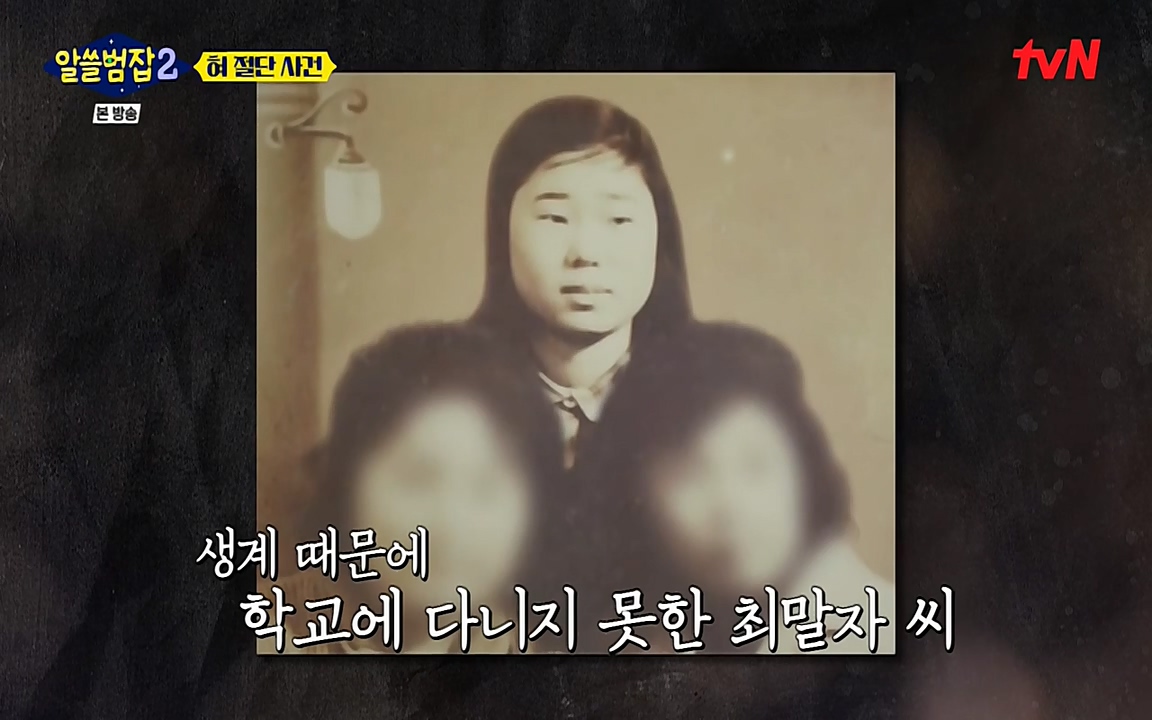 알쓸범잡 2.E16.220502p-NEXT.mp4_20220502_180355.827.jpg
