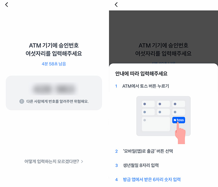 편의점 ATM 현금 찾는 방법