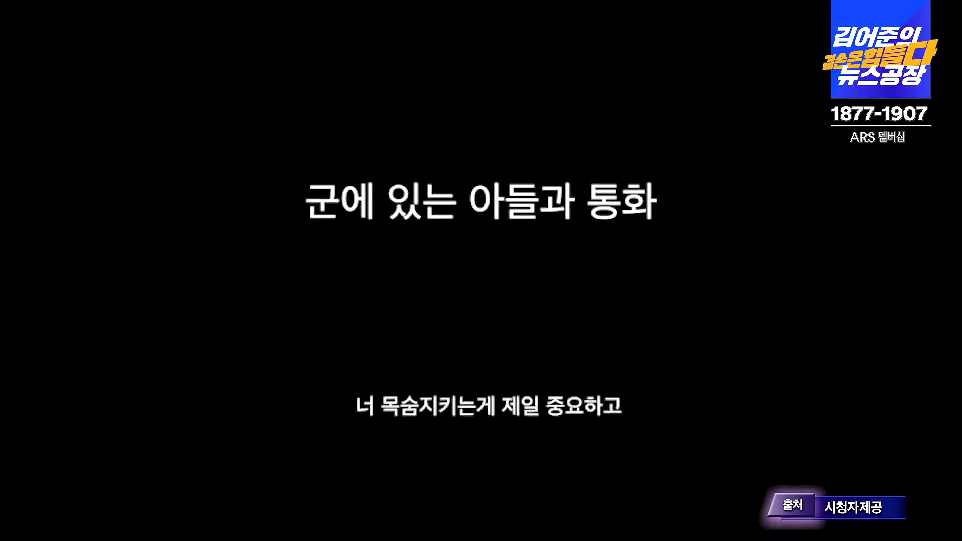 김어준의 겸손은힘들다 뉴스공장 2024년 12월 6일 금요일 [유시민, 김도균, 김종대, 박선원, 류혁, TEH살롱, 여론조사, 금요미식회].mp4_20241206_195833.391.jpg