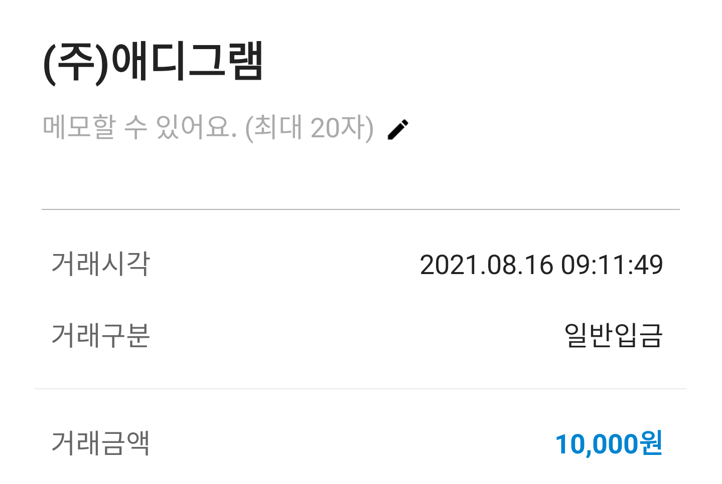  [ 앱테크 ] 애디그램 환전하고 로블록스 주식 사기