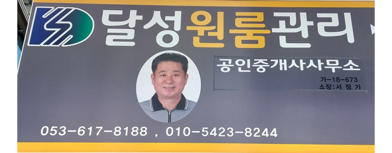 창녕군 도배