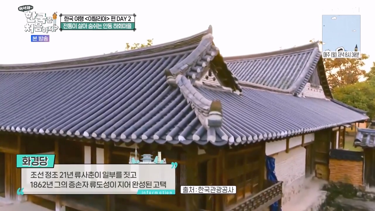 어서와 한국은 처음이지 시즌2.E308.240405p-NEXT.mp4_20240405_200142.206.jpg