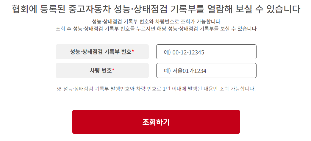 쉐보레 스파크 중고 가격 고질병