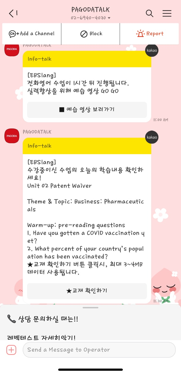 ebslang 언어는 말을 해야 실력이 는다 : EBS전화영어 9