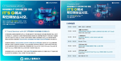  [올백뉴스] 최신 IT 트렌드 세미나 오프라인 개최
