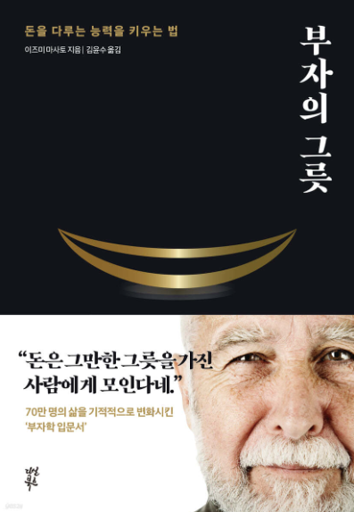 부자 이미지