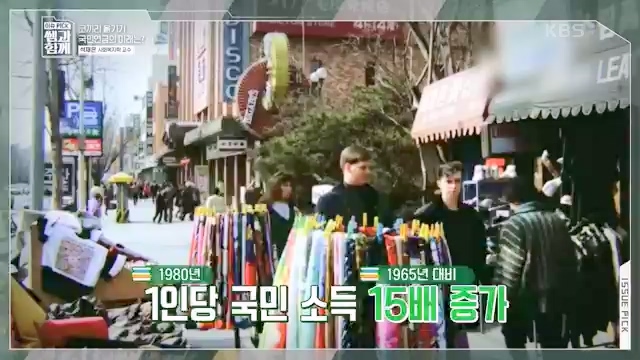 [131회] 이슈 픽 쌤과 함께 - KBS이슈 픽 쌤과 함께코끼리 옮기기 국민연금의 미래는 - 석재은 교수 한림대 사회복지학부.ts_20230607_205628.154.jpg