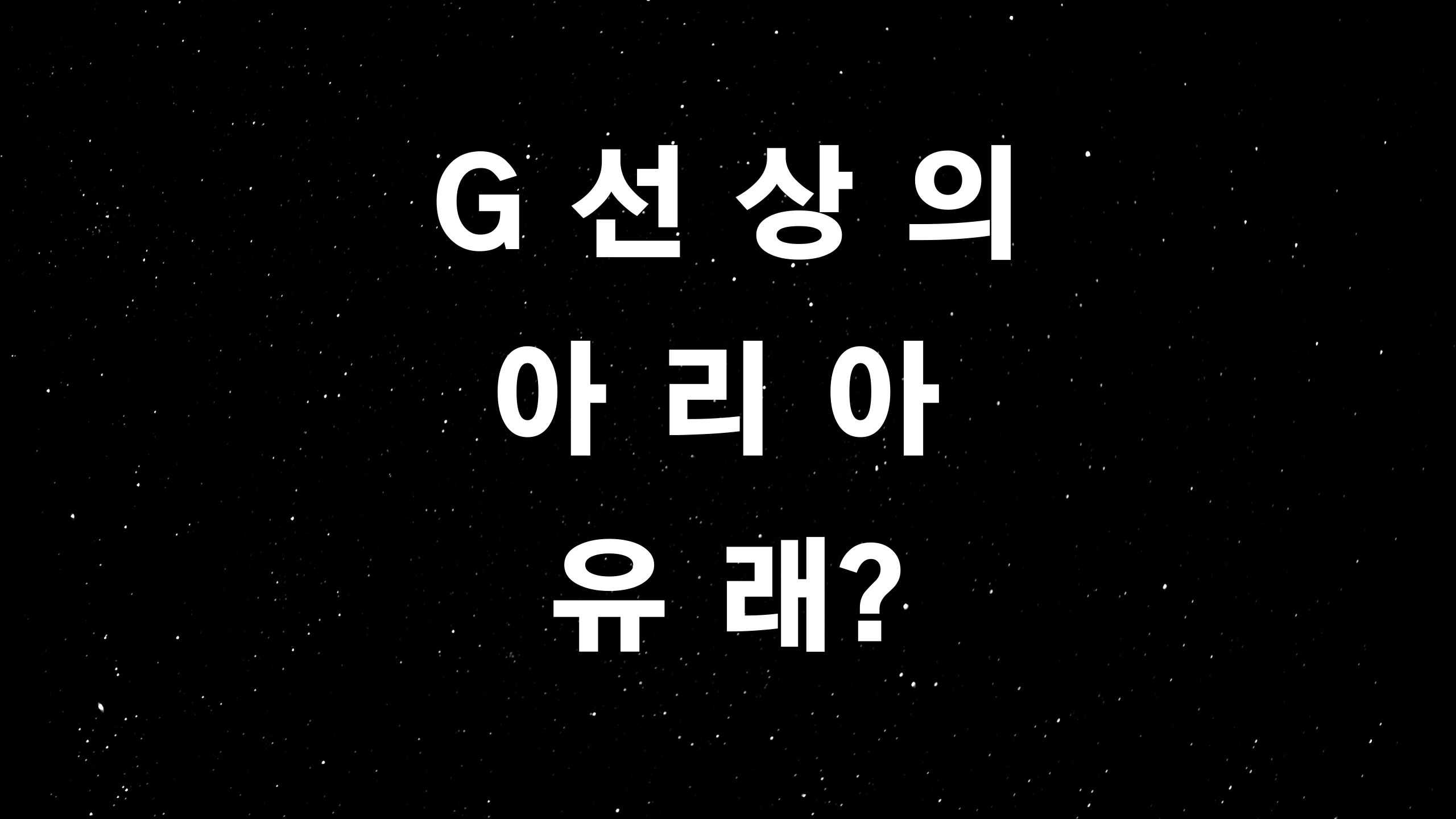  바흐 g선상의 아리아 (ft. 천상의 목소리를 듣어보았다면?)