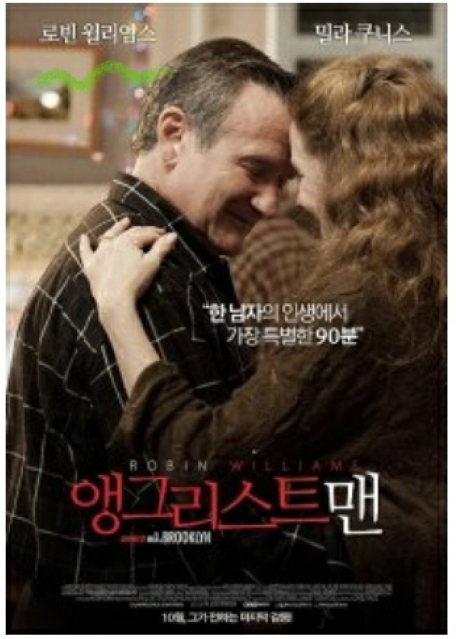  로빈 윌리엄스 사망배경-출연영화들