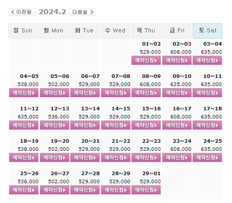 2월, 더헤븐CC 아일랜드CC 1박2일 골프패키지 가격