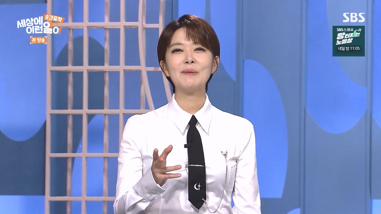 순간포착 세상에 이런일이.E1251.231105p-NEXT.mp4_20231105_172839.559.jpg