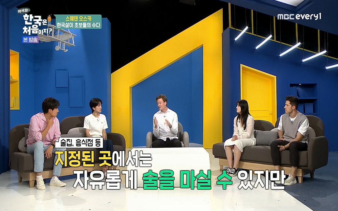 어서와 한국은 처음이지 시즌2.E215.220617p-NEXT.mp4_20220617_202253.808.jpg