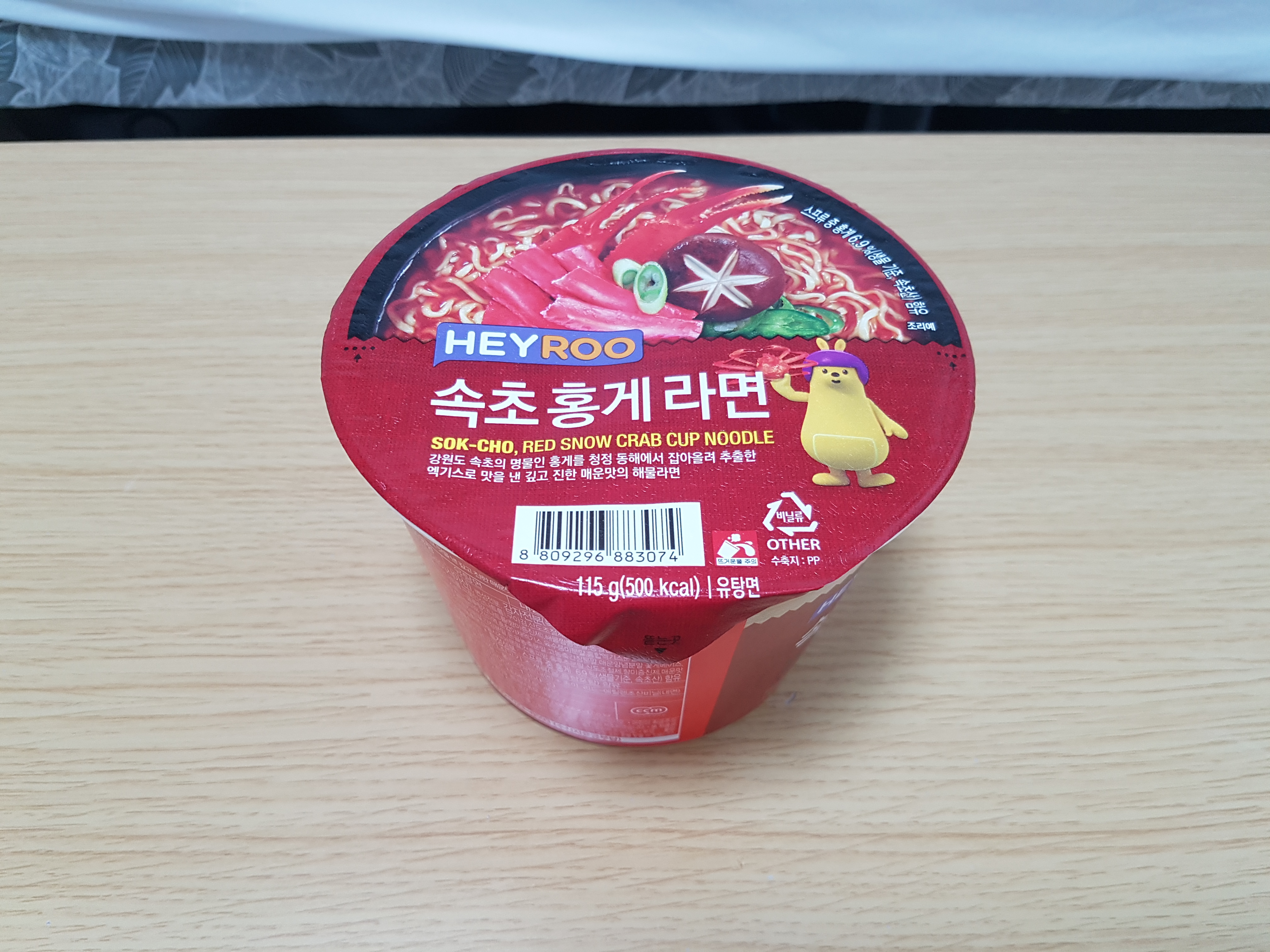  CU편의점 야식 추천 속초홍게라면 헤이루 PB상품 깔끔한 매운맛