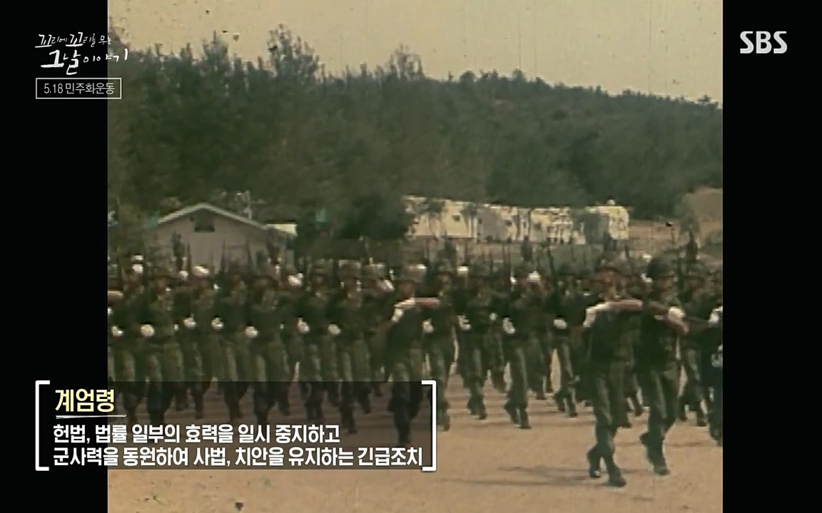 5.18 특집 꼬리에 꼬리를 무는 그날 이야기.E29.220520p-NEXT.mp4_20220520_210854.997.jpg