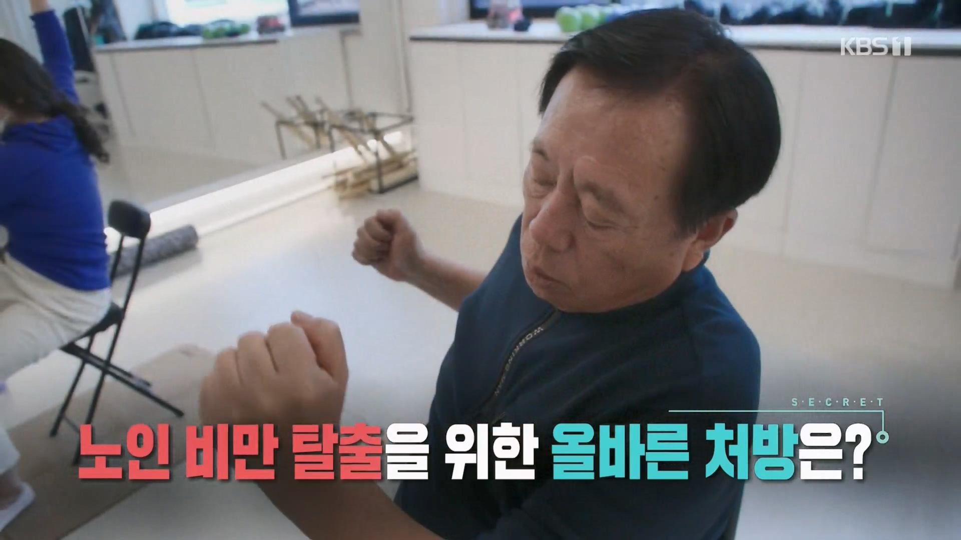 생로병사의 비밀.E864.230412p.H264-F1RST.mp4_20230414_204552.943.jpg