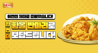BBQ치킨 이미지