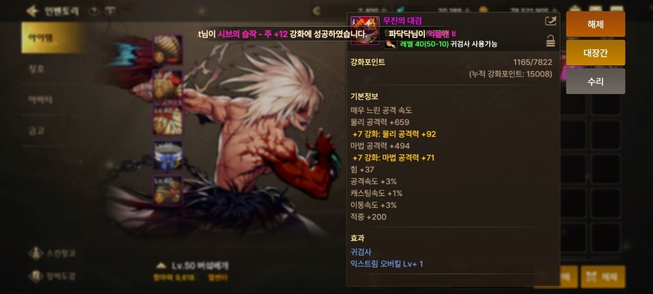  던전앤파이터 던파M 공짜 스킬포인트(스포) 50짜리 얻는 방법