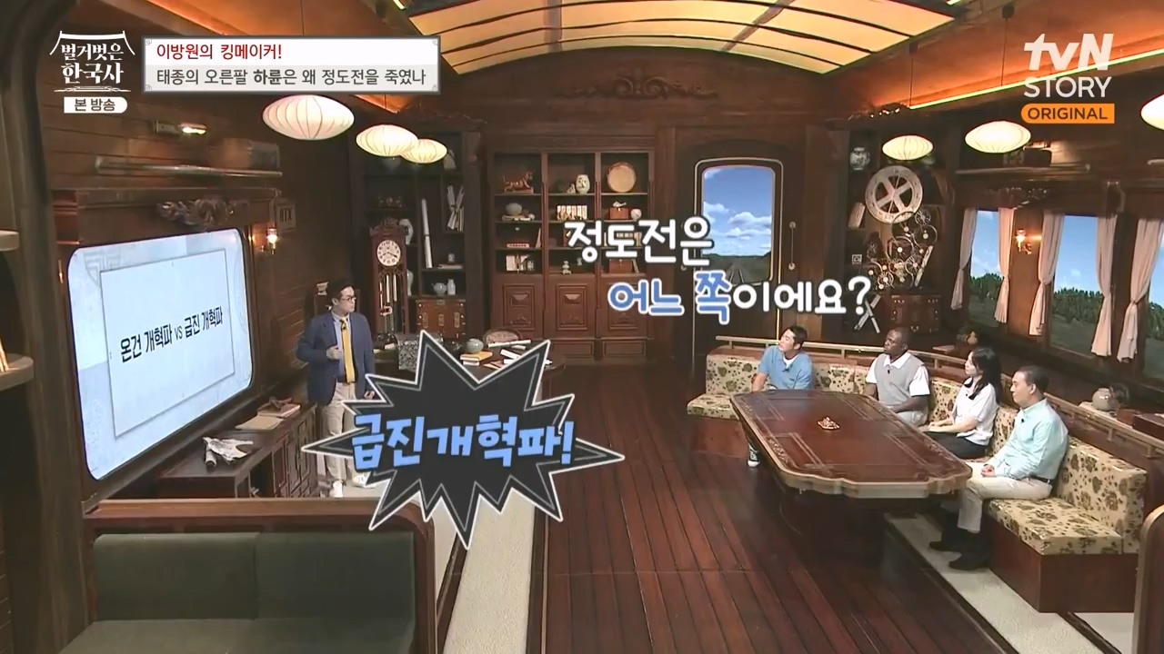 벌거벗은 한국사.E72.230907p-NEXT.mp4_20240410_151340.498.jpg