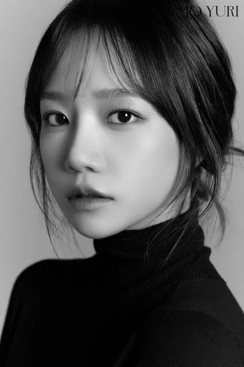 조유리1.webp