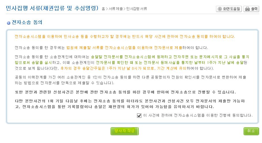 지급명령