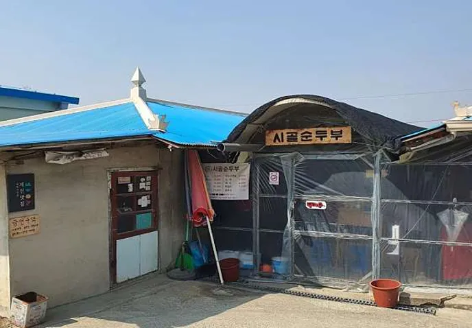 시골순두부