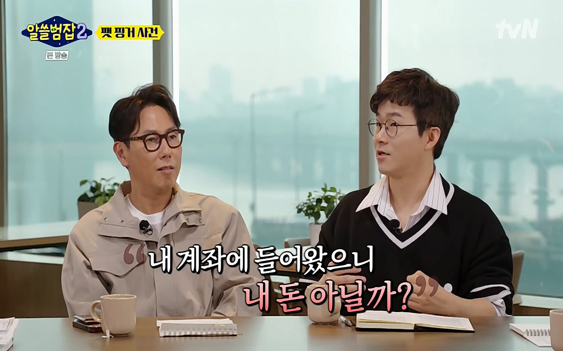 알쓸범잡 2.E13.220411p-NEXT.mp4_20220412_191645.786.jpg