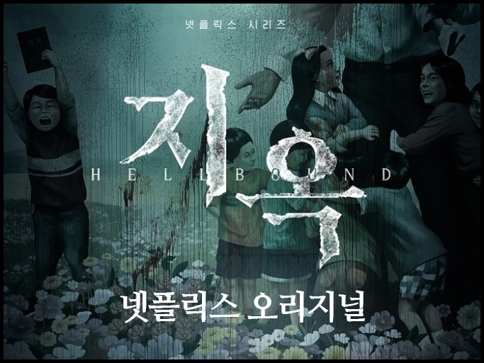 드라마 포스터
