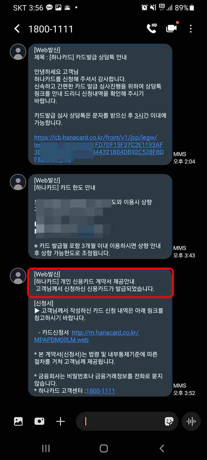 발급완료-안내문자