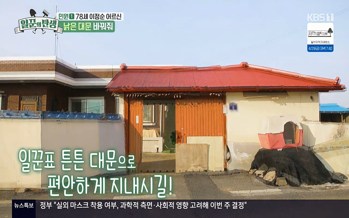 일꾼의 탄생.E21.220428p-NEXT.mp4_20220428_181120.593.jpg