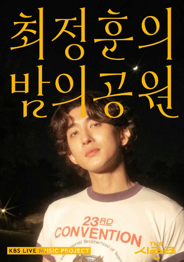 이번이 역대급 난이도 같은 이영지 더 시즌즈 타이틀 퀴즈...jpg | 인스티즈