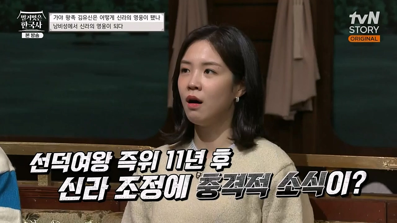 벌거벗은 한국사.E39.230119p-NEXT.mp4_20230301_184231.335.jpg