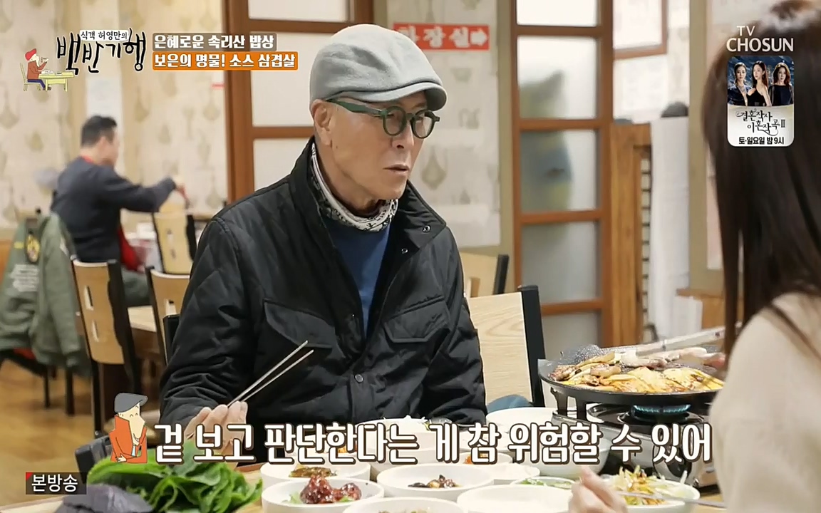 식객 허영만의 백반기행.E144.220319p-NEXT.mp4_20220319_171612.499.jpg