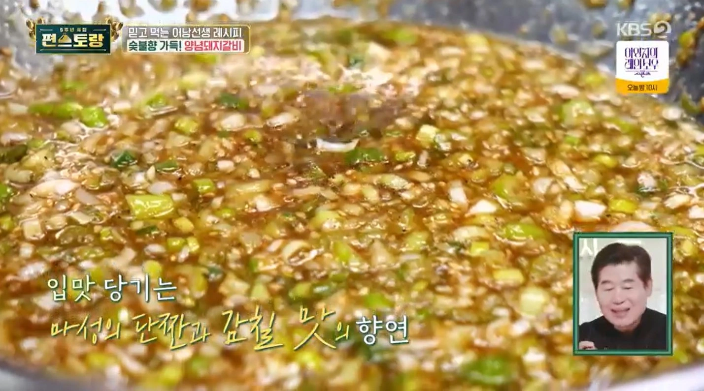 편스토랑-류수영-양념돼지갈비 레시피-포천 이동갈비 스타일