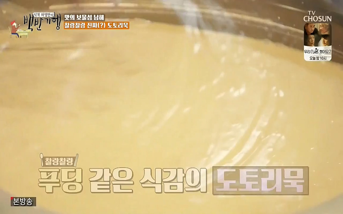 식객 허영만의 백반기행.E156.220618p-NEXT.mp4_20220618_181638.855.jpg