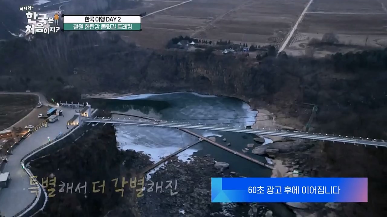 어서와 한국은 처음이지 시즌2.E257.230407p-NEXT.mp4_20230407_200628.203.jpg