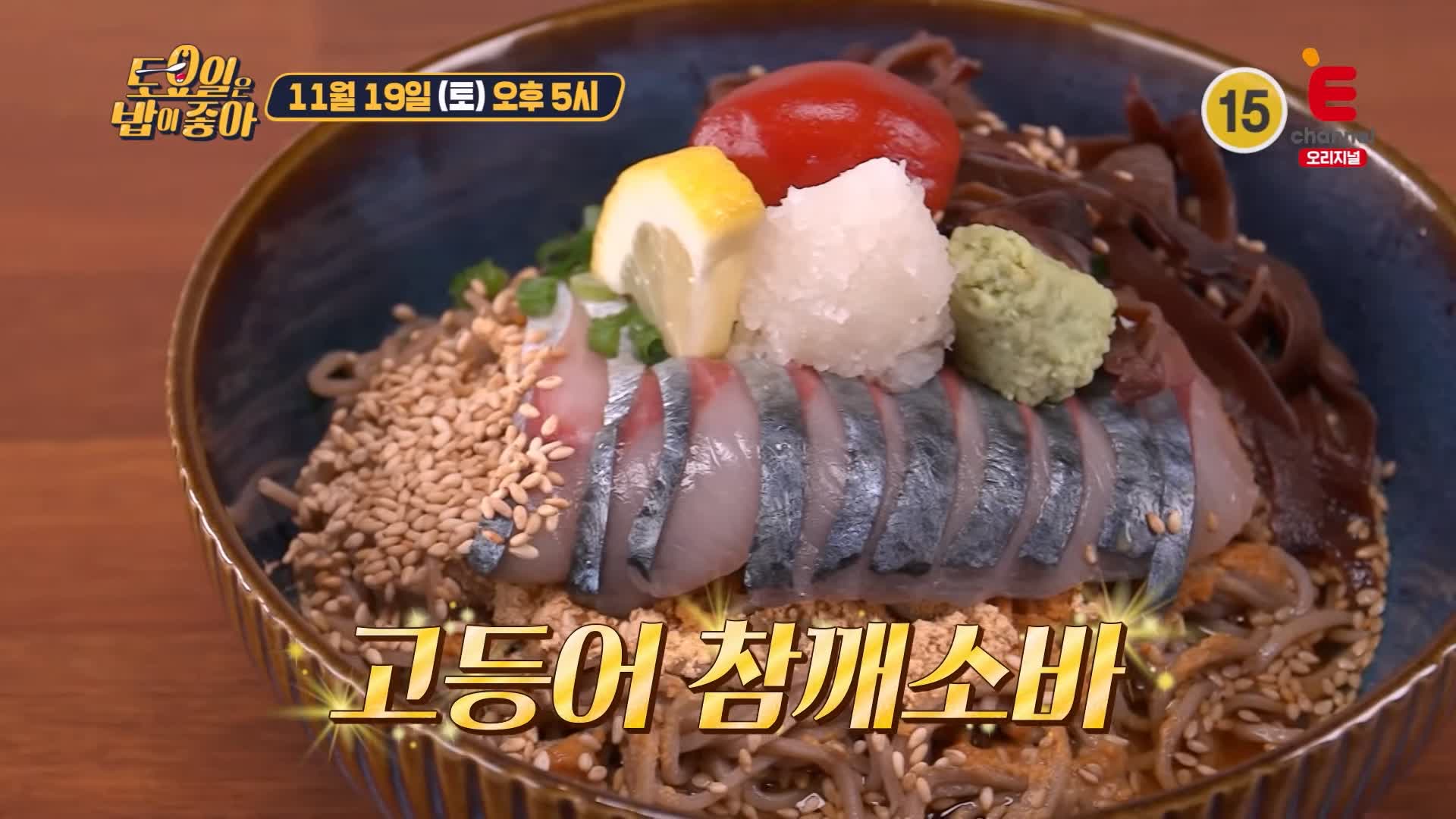 토요일은 밥이좋아 토밥 고등어 참깨소바 현지인 추천 제주 맛집 추천 토밥좋아 방송정보