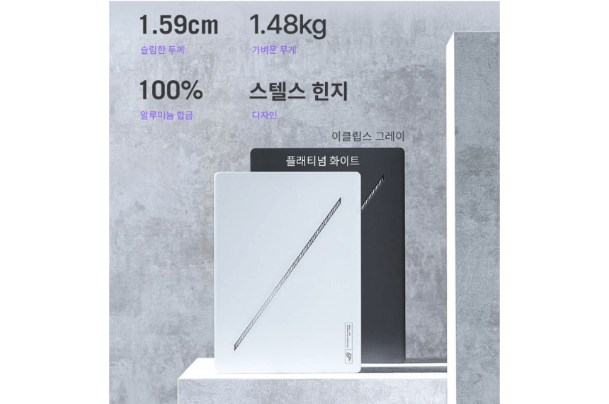 ASUS 제피러스 G14 외관