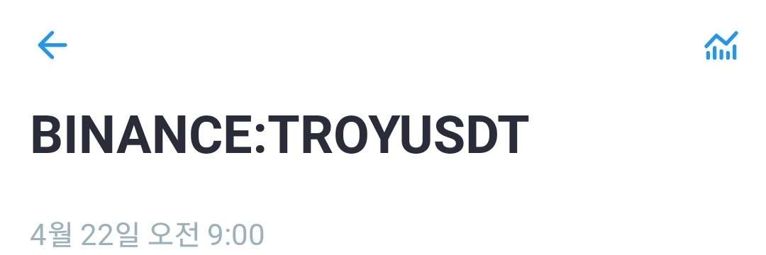  (TROYUSDT +138% 수익) Bitcoin and Cryptocurrency Trading Profit 암호화폐 트레이딩