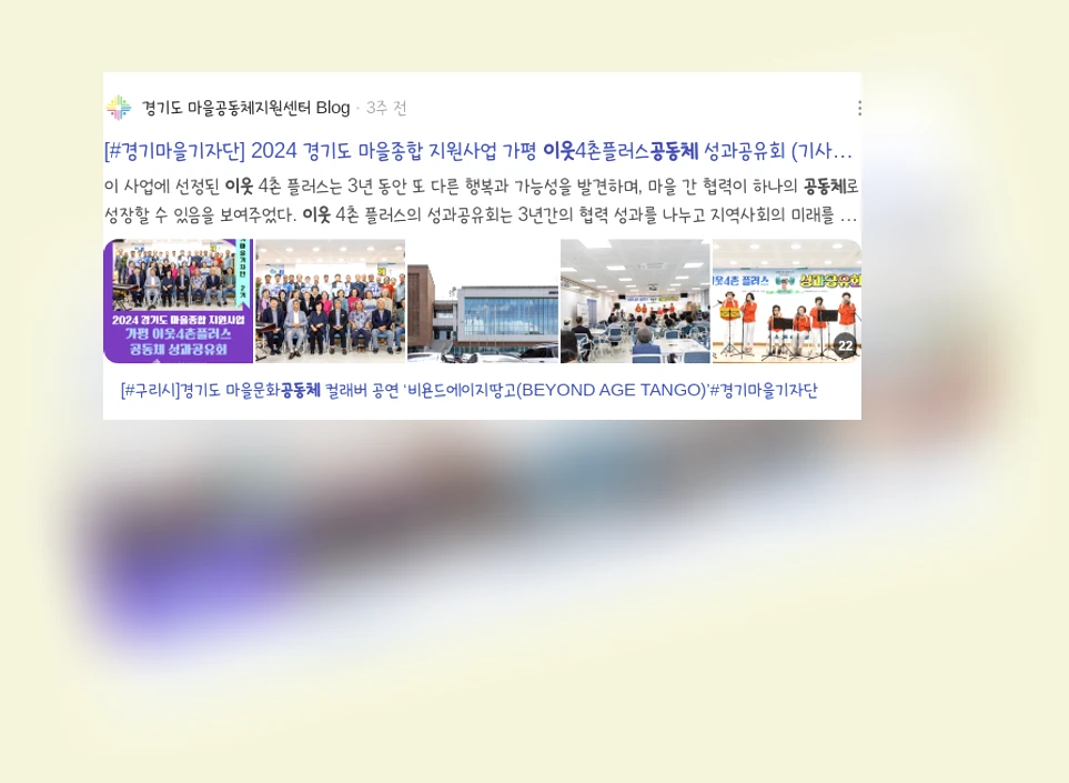 이웃공동체_2_subsection