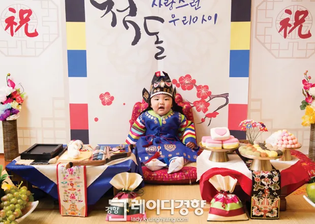 돌잔치 축하문구 축의금 인사말_8