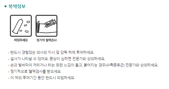 젤로다정-복약정보