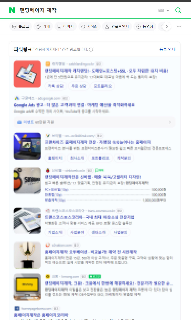  랜딩페이지란 무엇이고 왜 만들고 어디에 맡기고 어떻게 해야할까요?