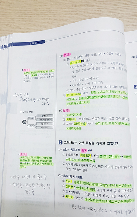 통사 인터넷 강의 신청 후 책과 함께 공부한 흔적