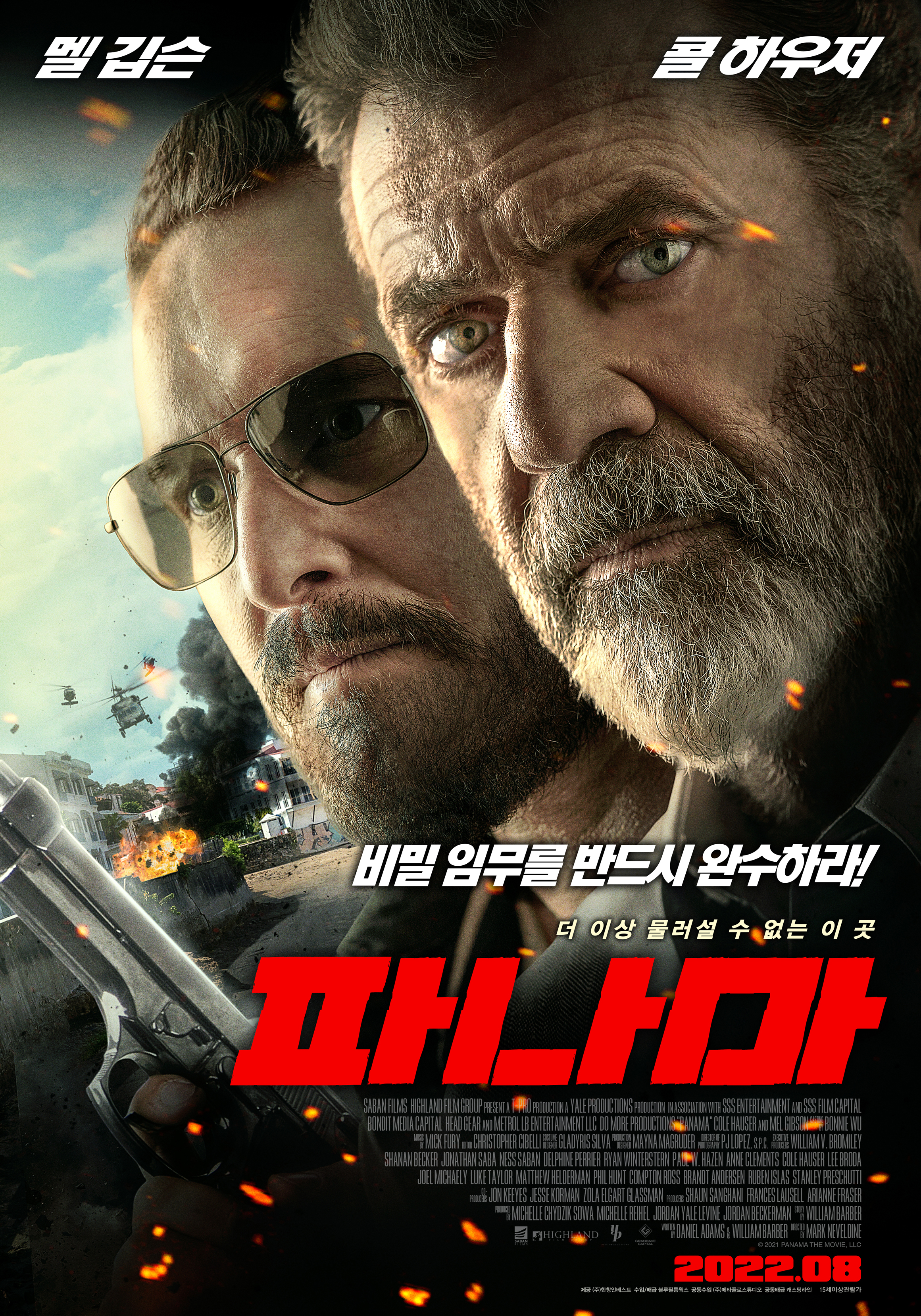 문다무비
