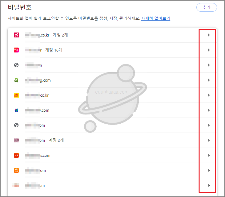 구글 크롬에서 저장된 비밀번호 삭제하는 방법