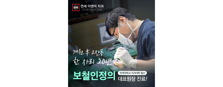 안산 상록구 치아미백