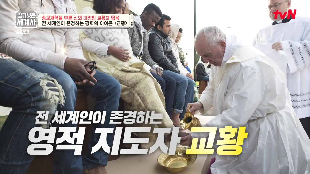 벌거벗은 세계사.E123.231032p-NEXT.mp4_20240526_162808.204.jpg