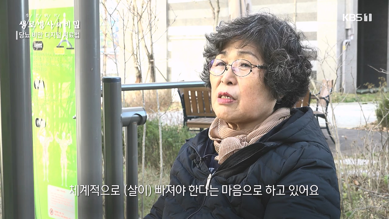 생로병사의 비밀.E893.231221p-NEXT.mp4_20231221_203716.405.jpg