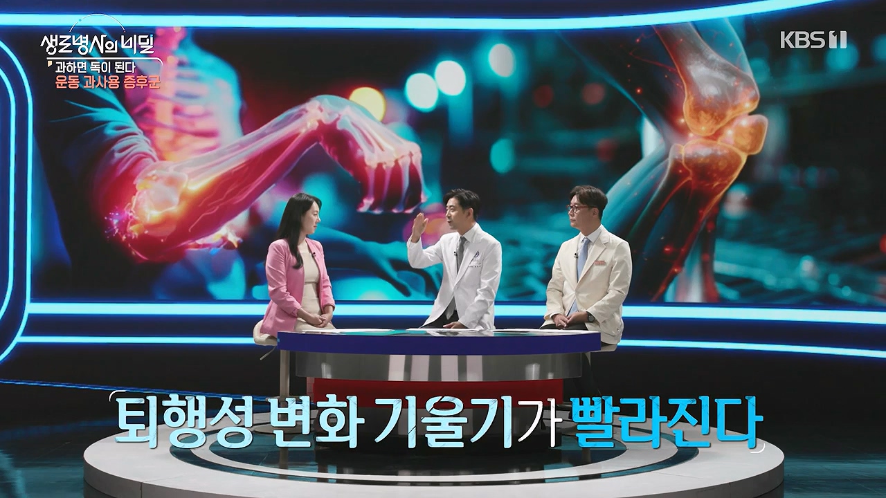 생로병사의 비밀.E918.240704p-NEXT.mp4_20240704_201612.214.jpg